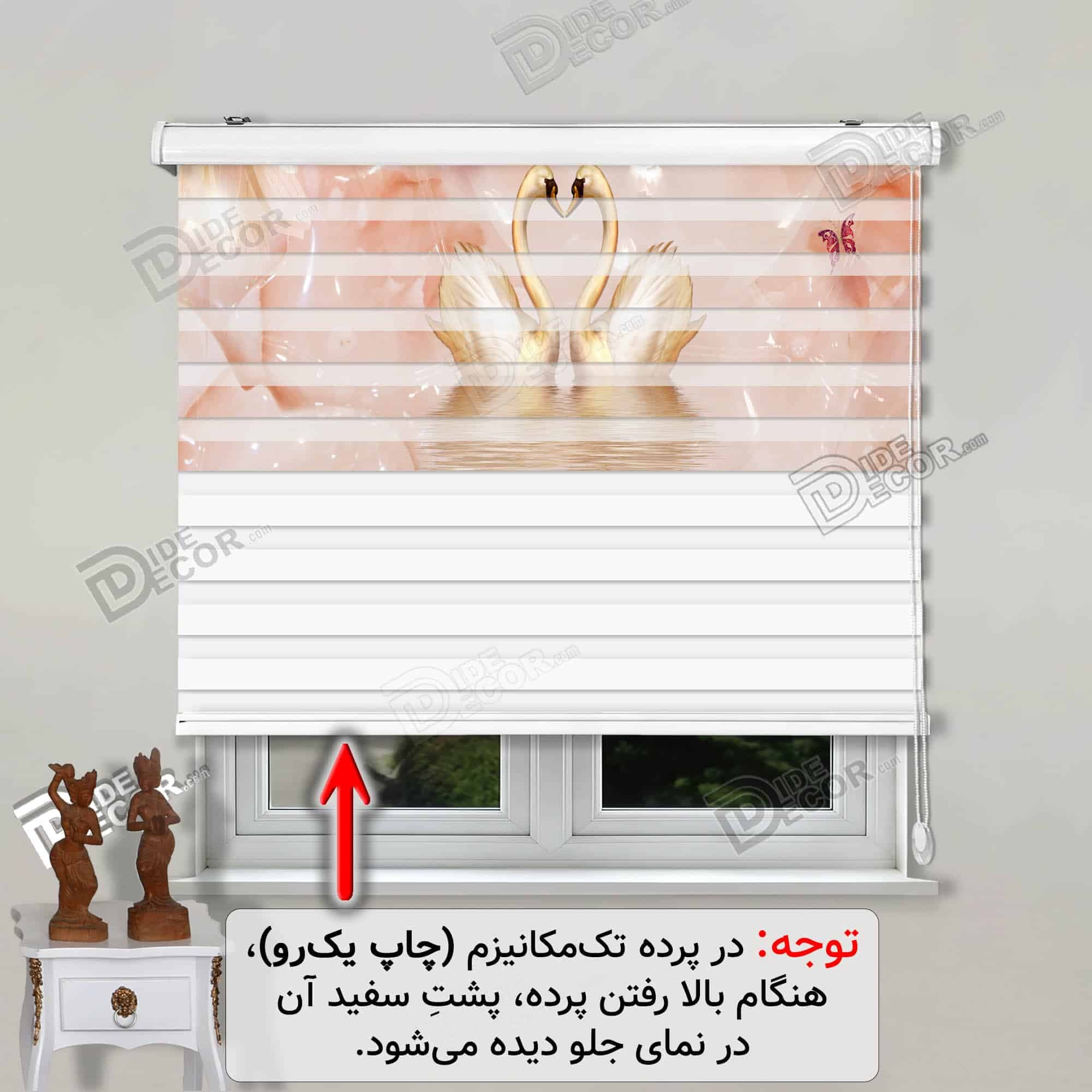 پرده زبرا تصویری گل صورتی و قو کد 3DF-102 — تصویر ۲