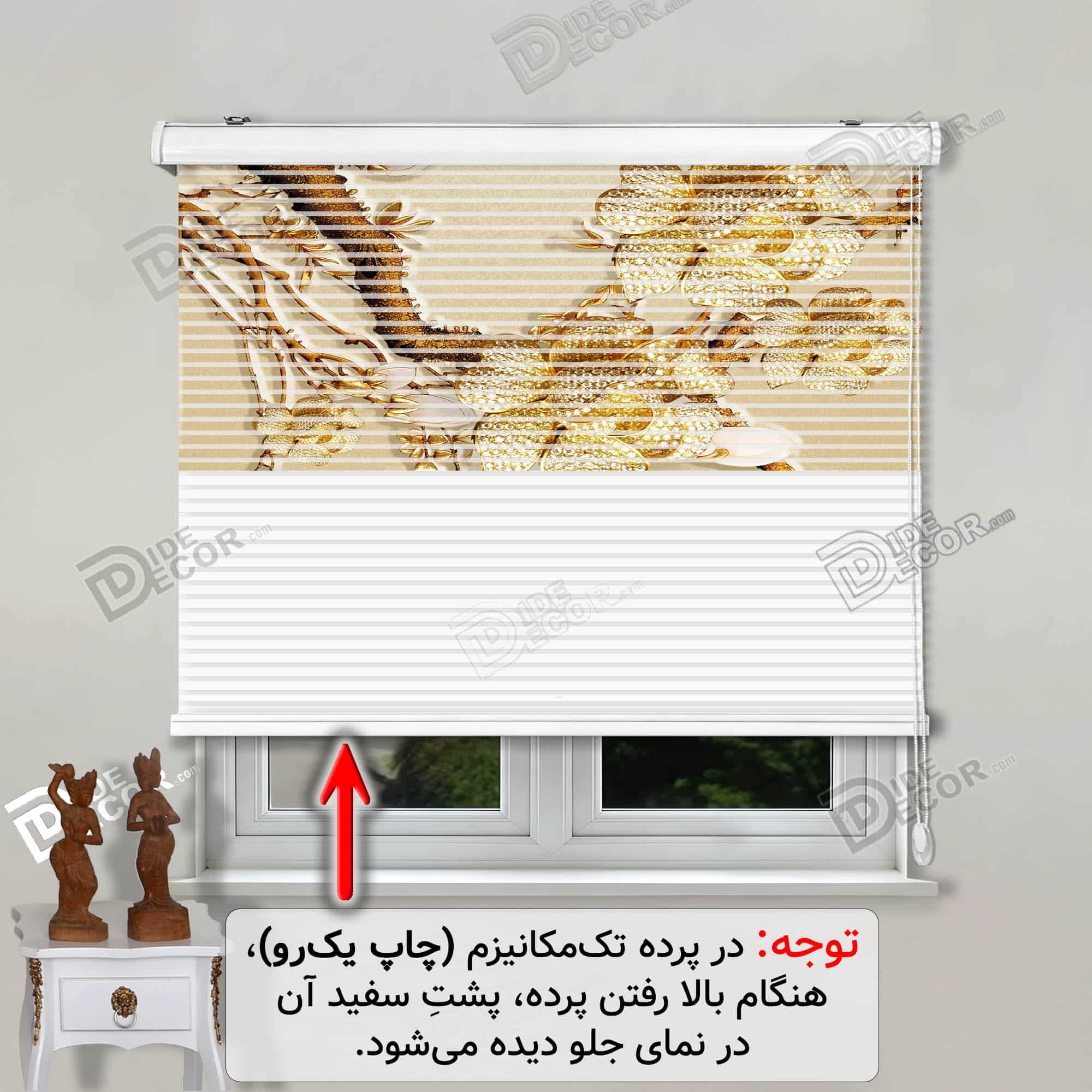 پرده زبرا تصویری گل جواهر طلایی کد 3DF-084 — تصویر ۴