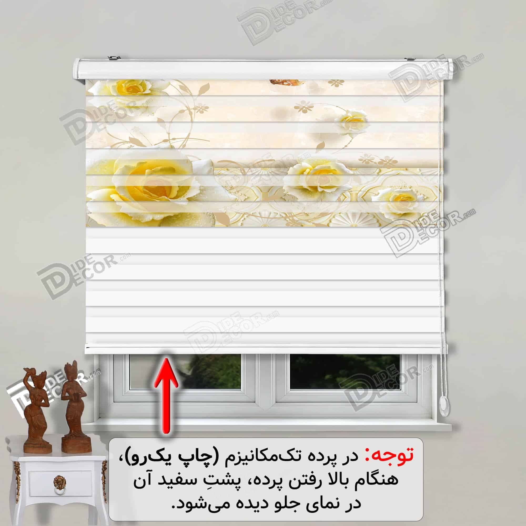 پرده زبرا تصویری گل رز زرد کد 3DF-083 — تصویر ۲