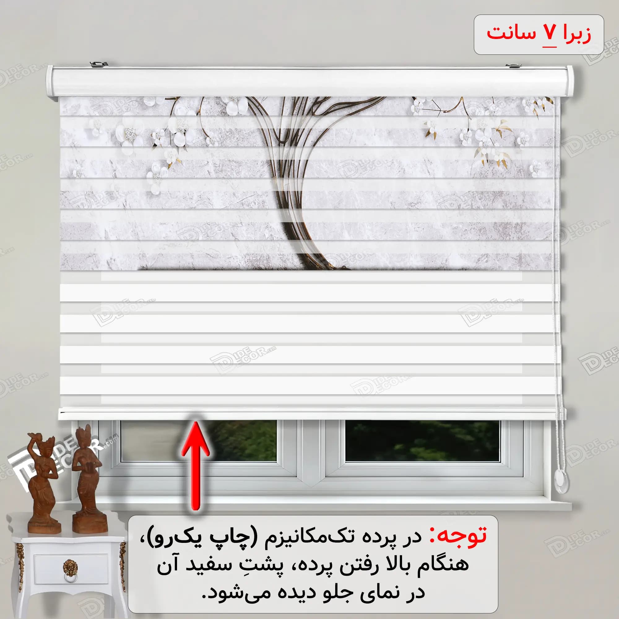پرده زبرا گل شکوفه سفید کد AZ-04 — تصویر ۲