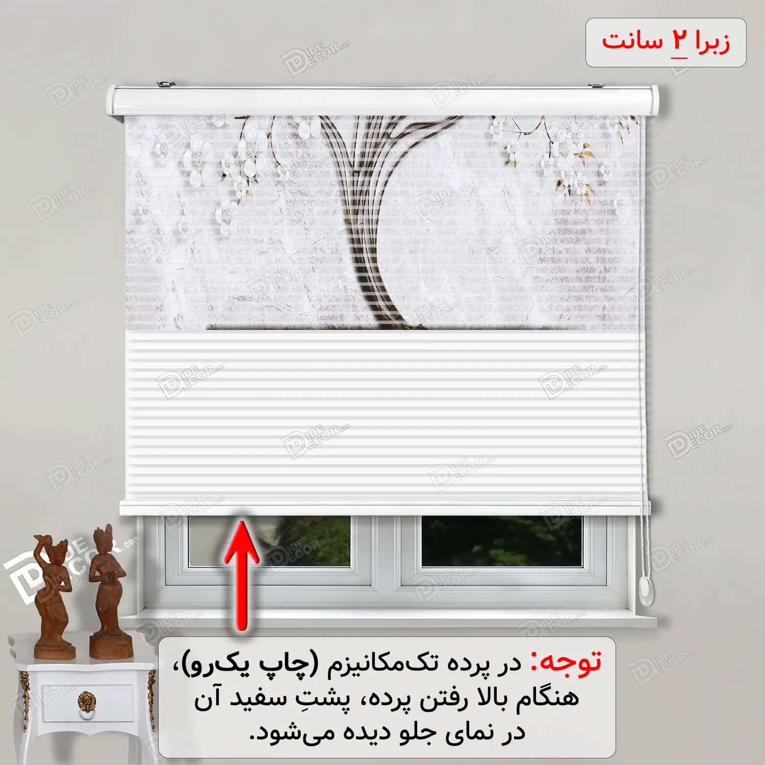 پرده زبرا گل شکوفه سفید کد AZ-04 — تصویر ۴