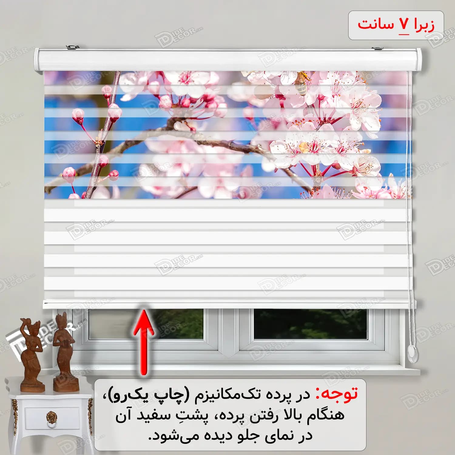 پرده زبرا گل شکوفه گیلاس کد AZ-02 — تصویر ۲