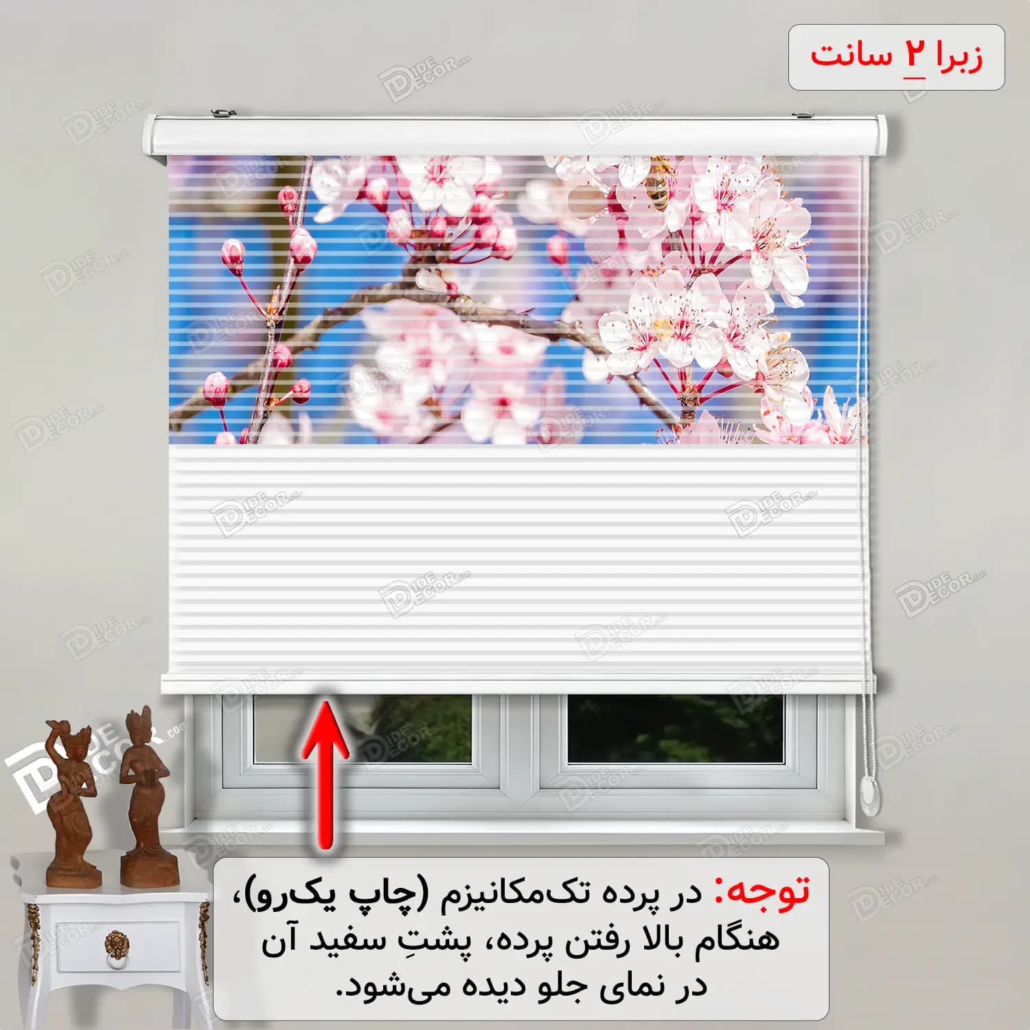 پرده زبرا گل شکوفه گیلاس کد AZ-02 — تصویر ۴