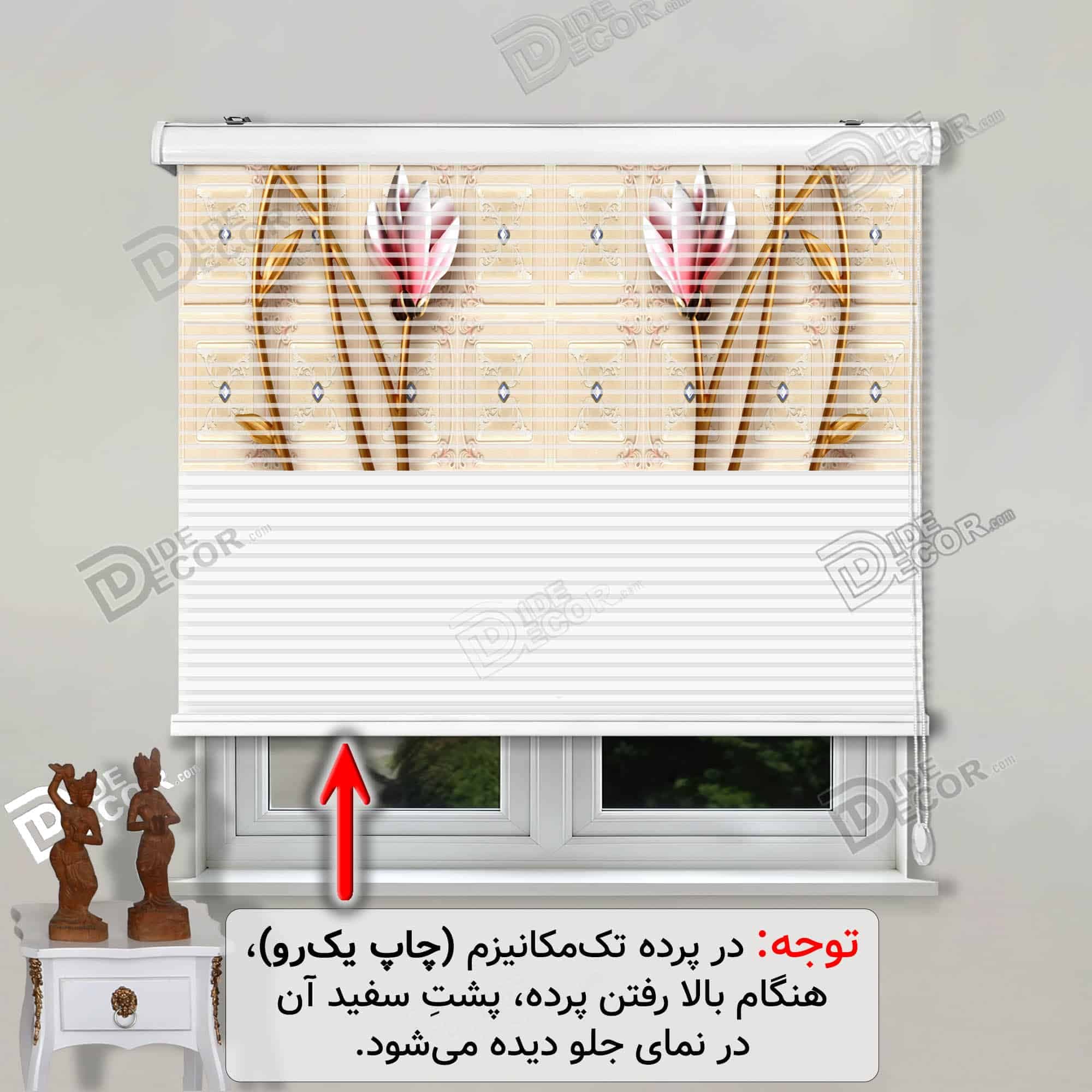 پرده زبرا تصویری گل گلبهی کد 3DF-022 — تصویر ۴
