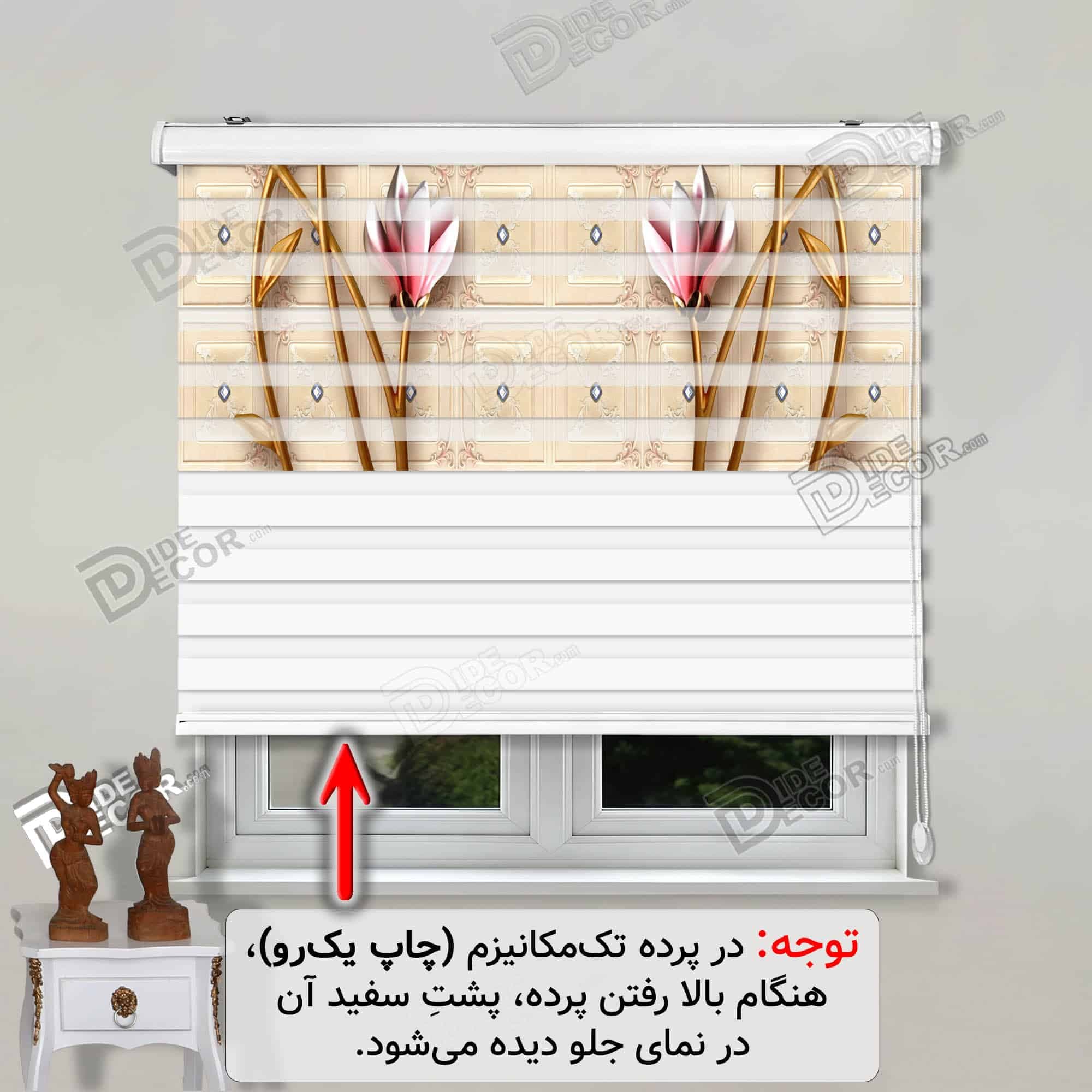 پرده زبرا تصویری گل گلبهی کد 3DF-022 — تصویر ۲