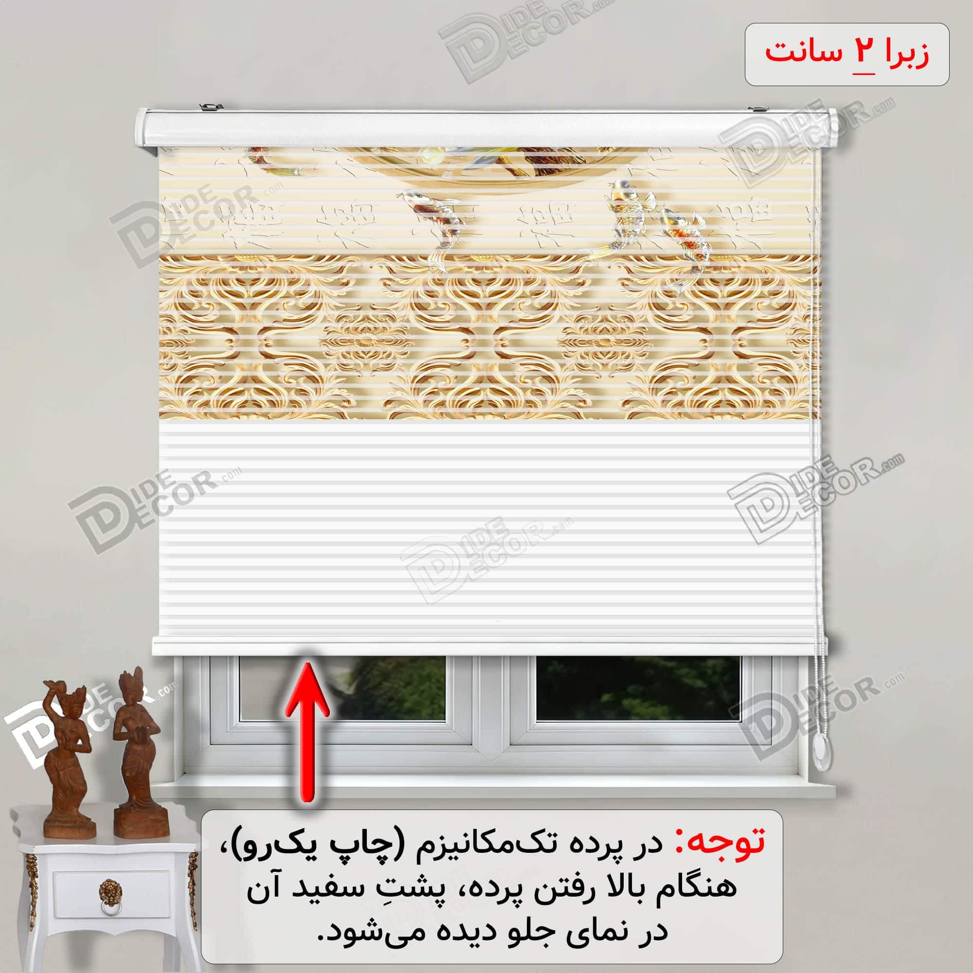 پرده زبرا تصویری چاپی گل دار کد 3DF-004 — تصویر ۴