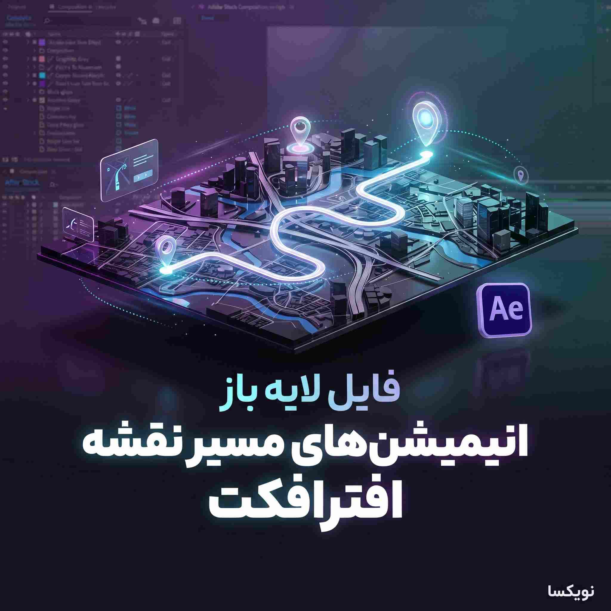 فایل لایه باز انیمیشنهای مسیر نقشه (Map Route Animations) | افترافکت