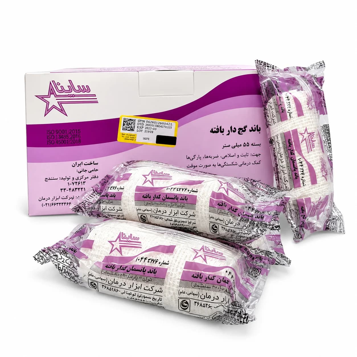 باند پانسمان ساینا 7.5 سانت 3 یارد