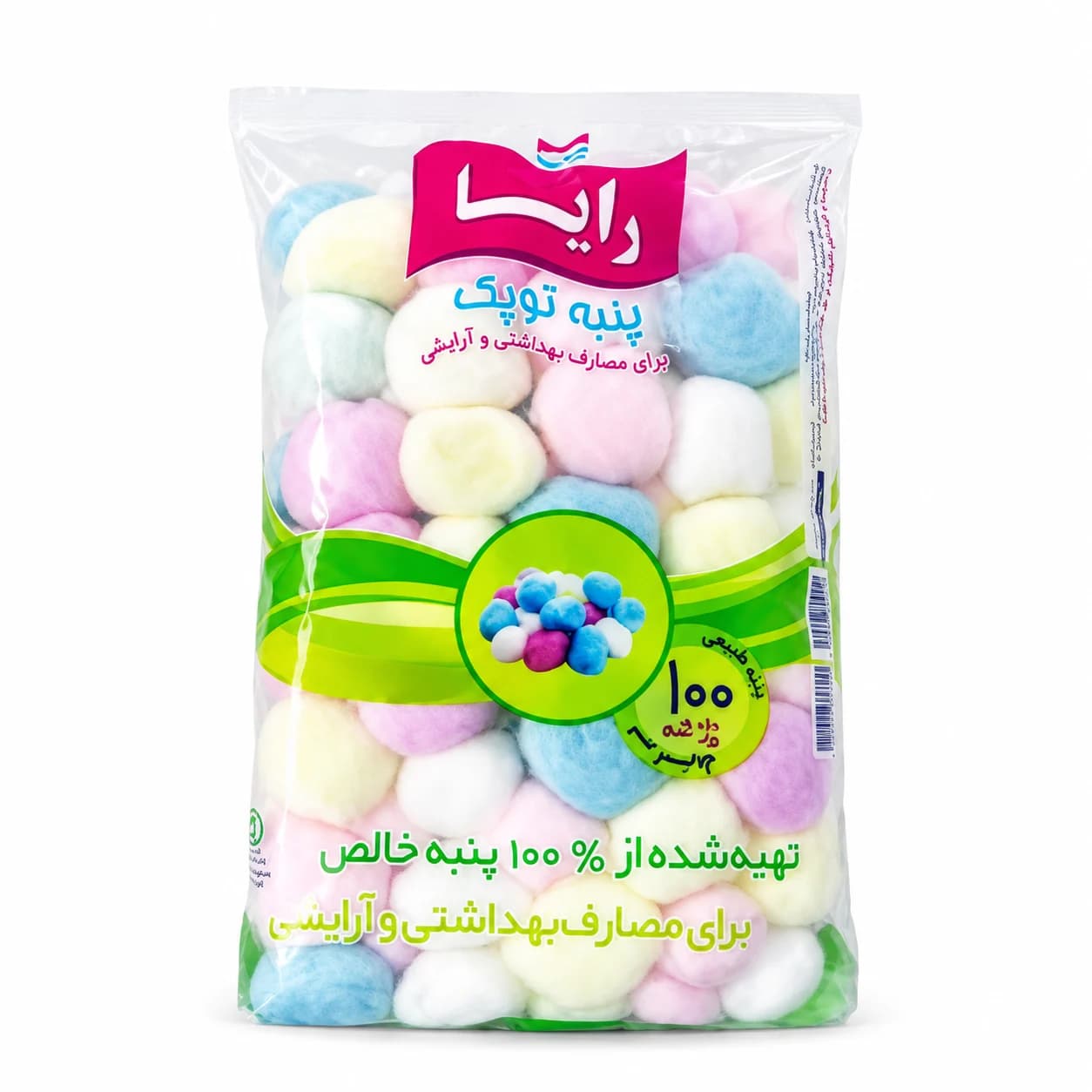 پنبه توپک رنگی رایا 165000 مصرف