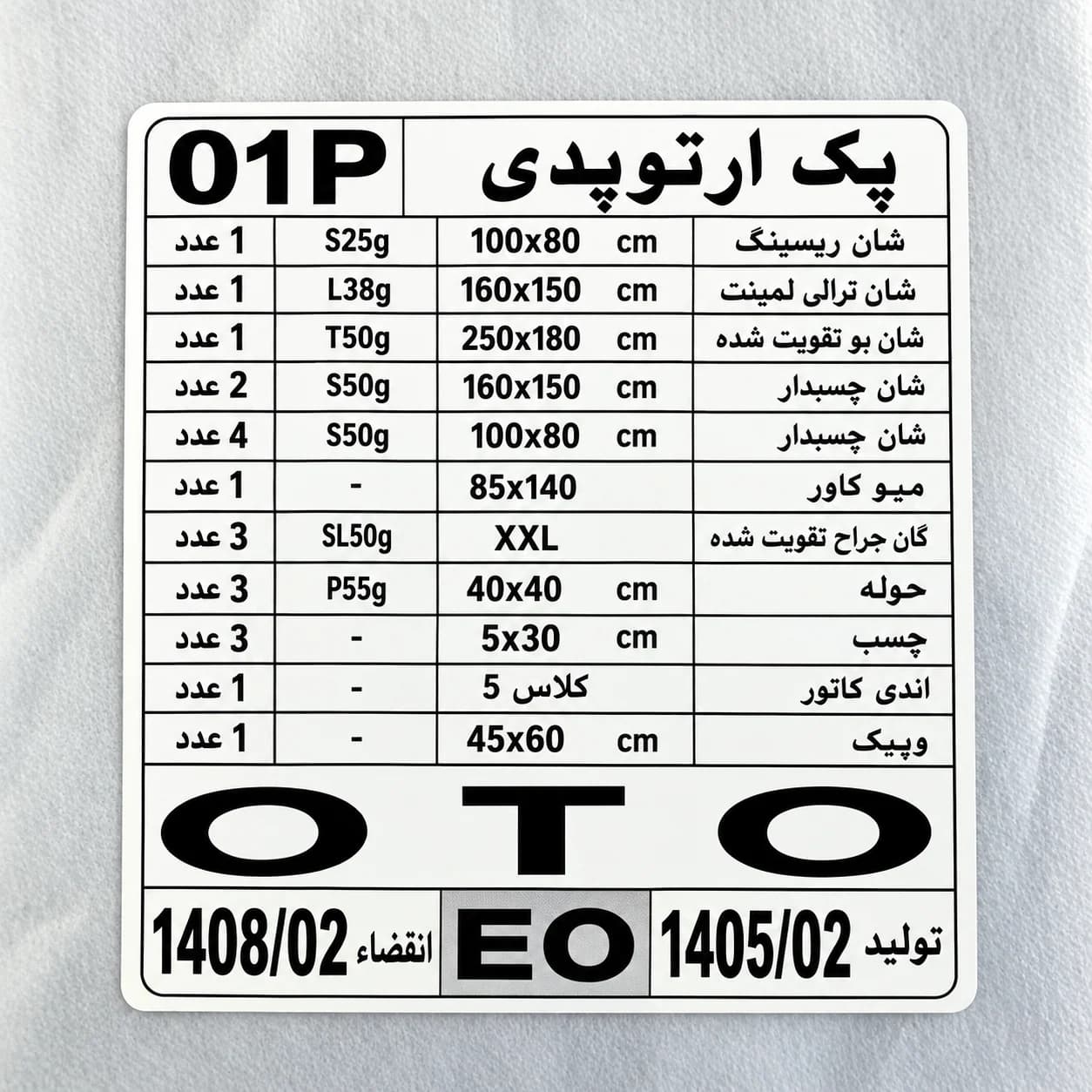 پک ارتوپدی OTO کد 01P