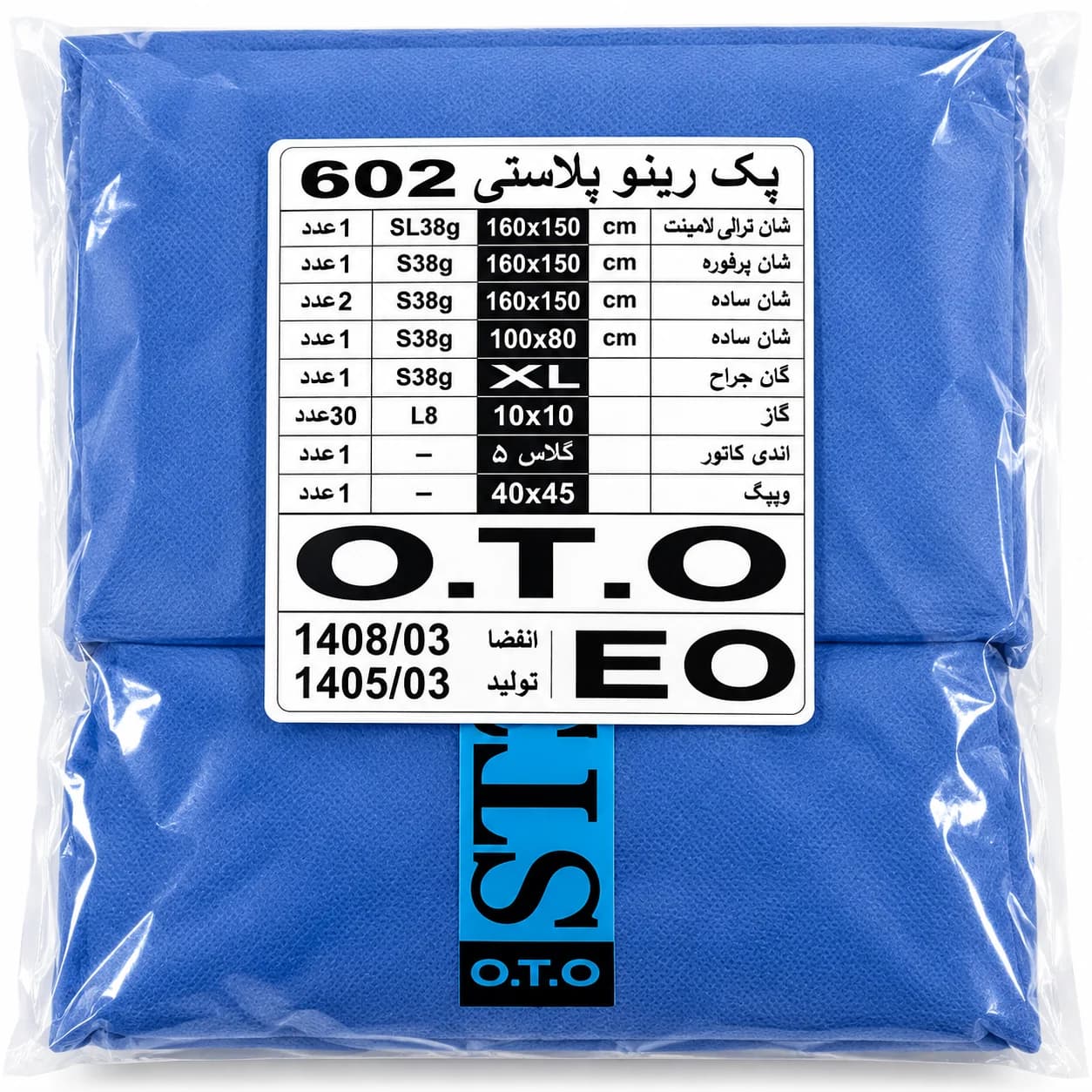 پک رینوپلاستی OTO کد 602