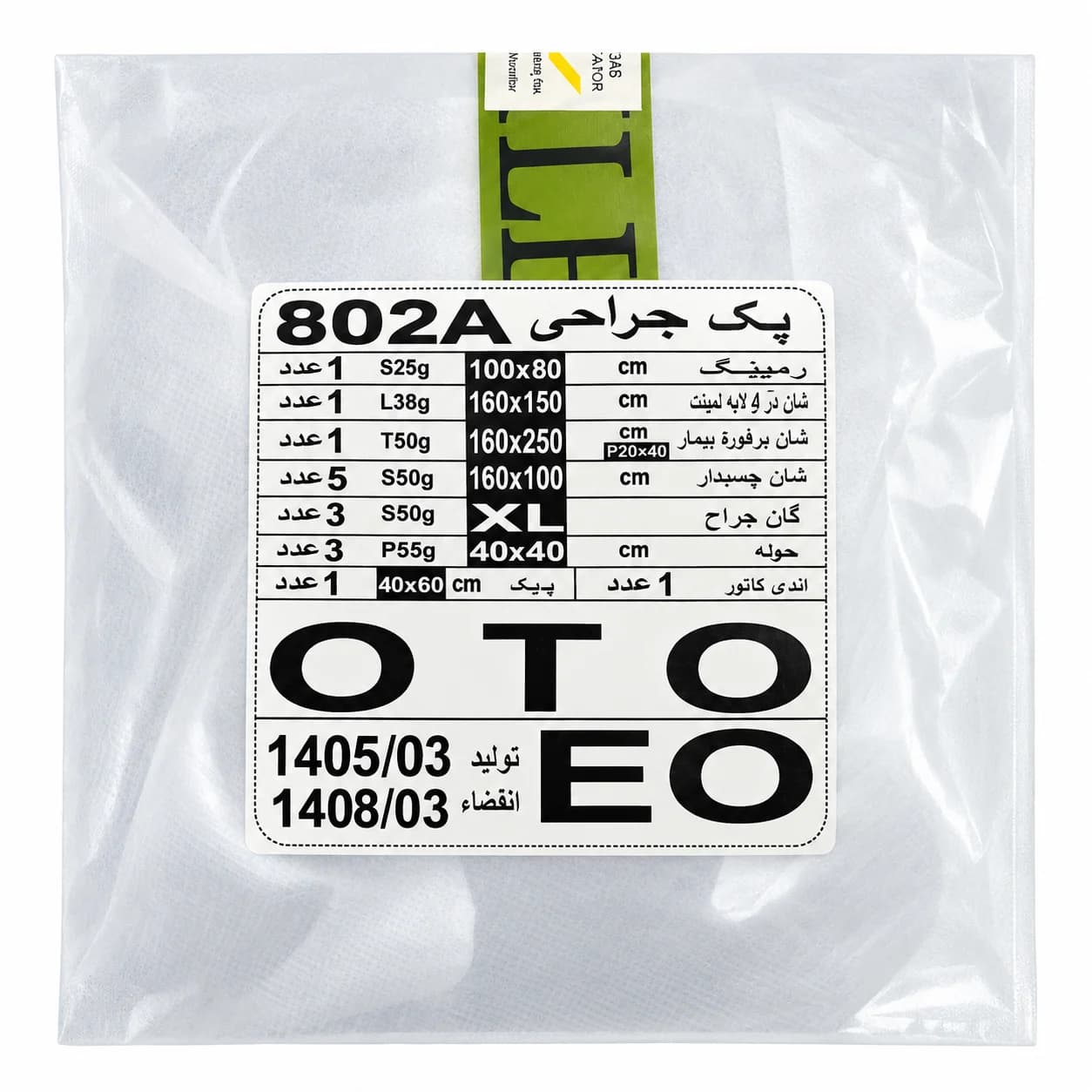 پک جراحی جنرال OTO کد 802A