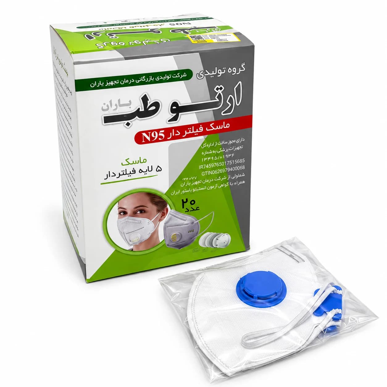 ماسک فیلتردار N95 لیبل دار ارتوطب