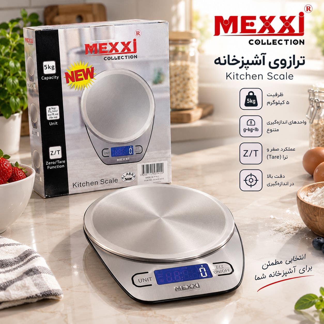 ترازوی آشپزخانه دیجیتال مکسی مدل اسکیل ۳۳ گرد