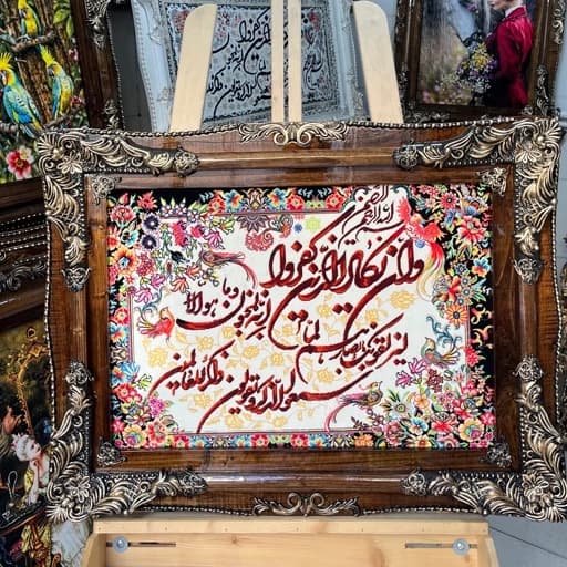 تابلو فرش آیه وان یکاد