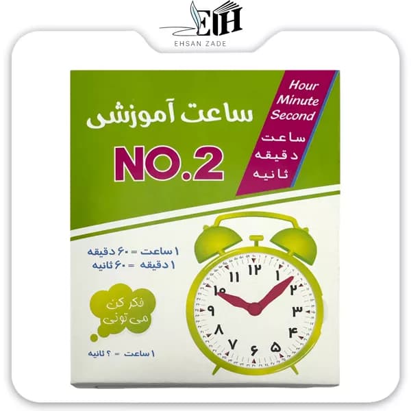 ملکی-مدرن-ساعت آموزشی شماره 2 — تصویر ۲