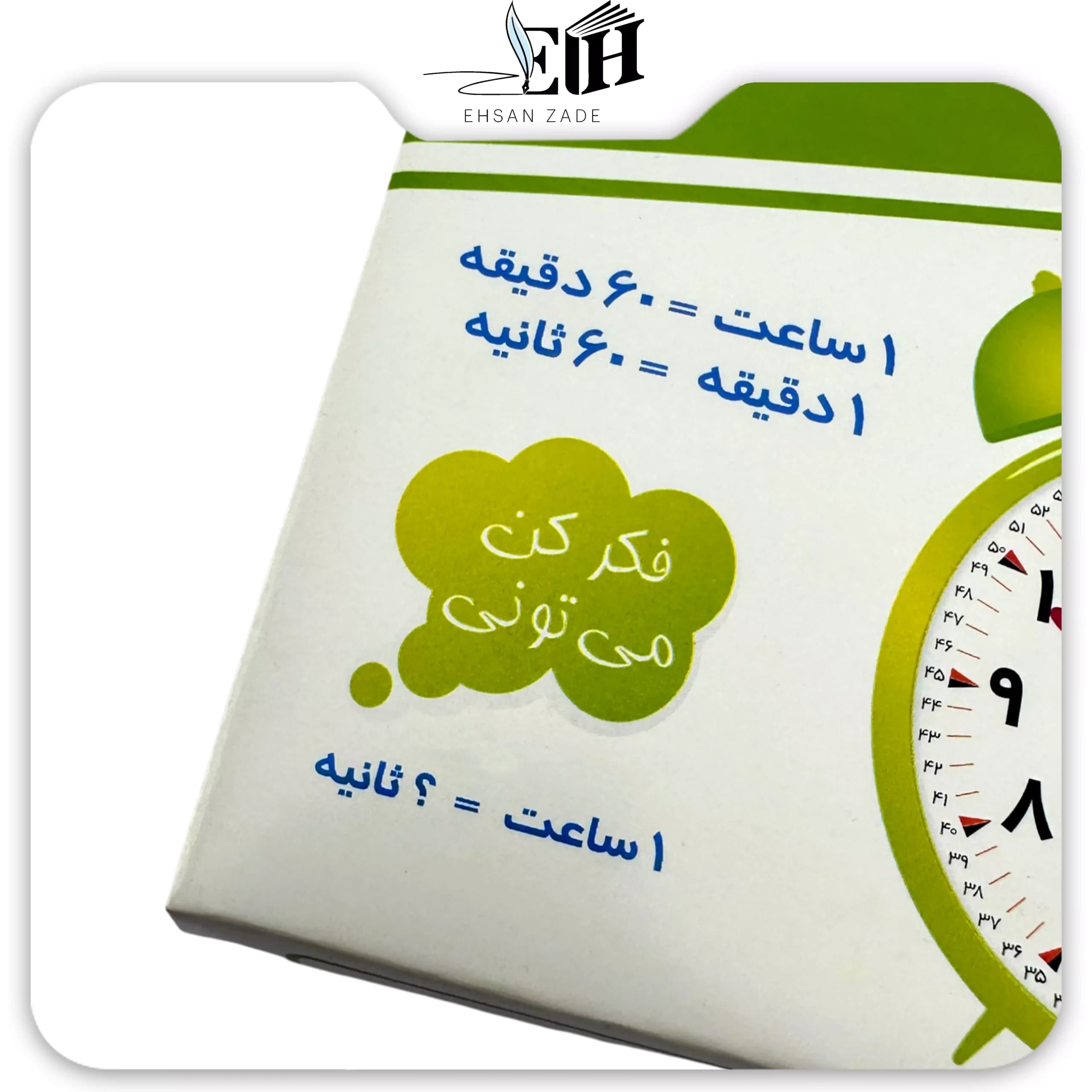 ملکی-مدرن-ساعت آموزشی شماره 2 — تصویر ۳