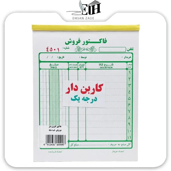 نور فاکتور کوچک-کاربن دار — تصویر ۲