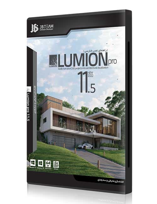 نرم افزار Lumion 11.5 Pro 64-bit جی بی برای ویندوز 10 و 11