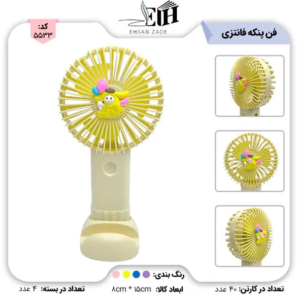 فن پنکه فانتزي کرومي کد 6539