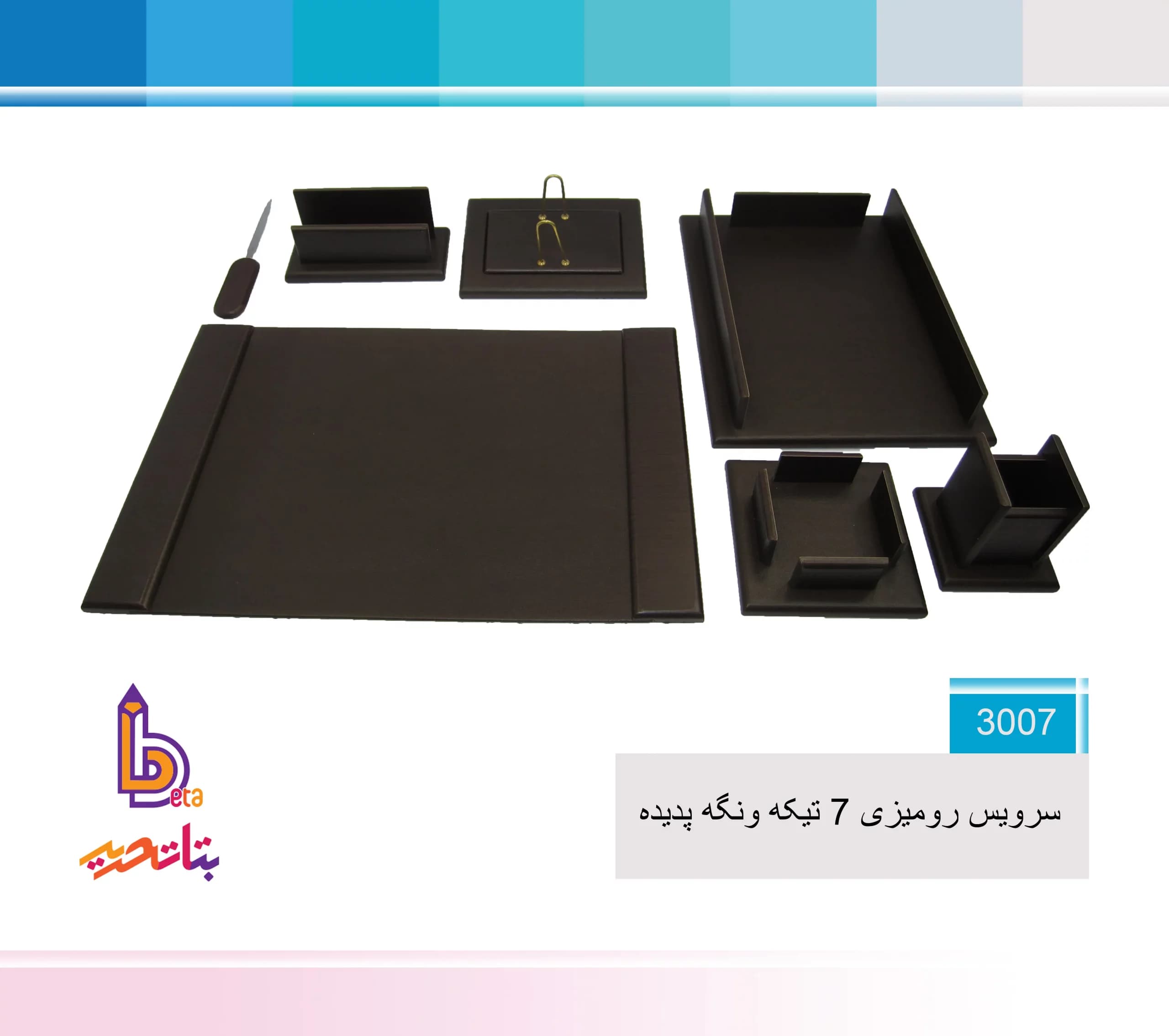 پدیده سرویس ست رومیزی وکیوم مد 3007