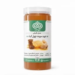 عسل طبیعی شهد سهند چهل گیاه 1 کیلو — تصویر ۲