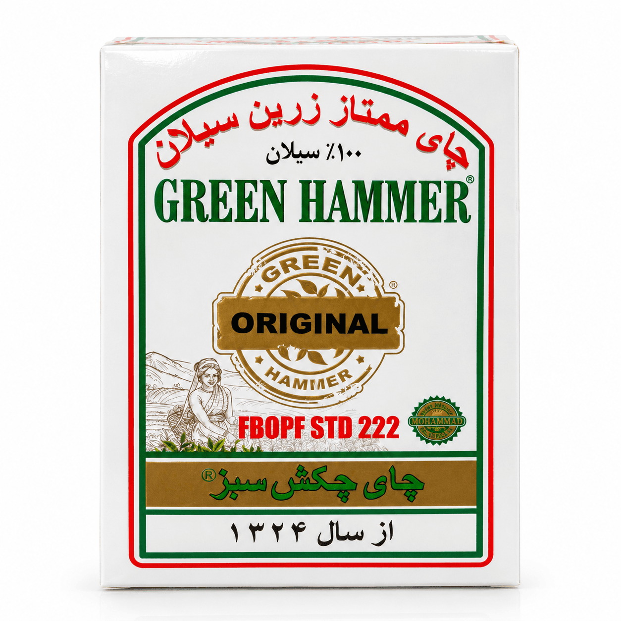 چای سیاه ممتاز زرین سیلان چکش سبز – ۴۵۰ گرم (ارل گری) — تصویر ۲