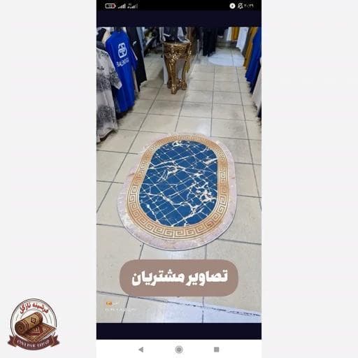 فرشینه پادری بیضی مخمل جذاب استُپ دار (اصلا سُر نمیخورن) — تصویر ۲