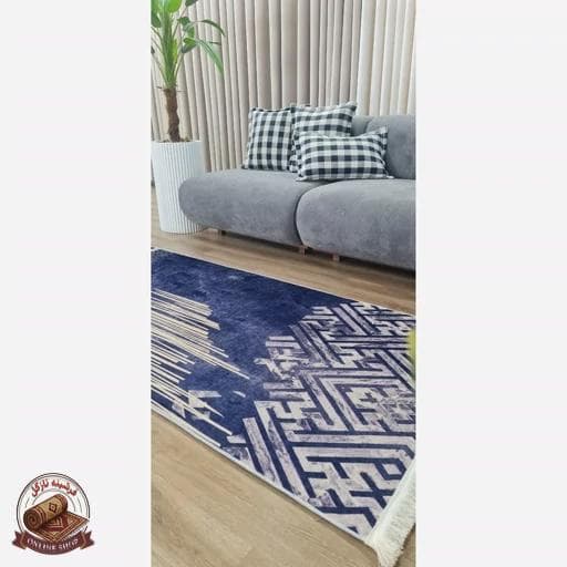 فرشینه سرمه ای مدرن جنس مخمل تُرک استُپ دار ابعاد دلخواه — تصویر ۷