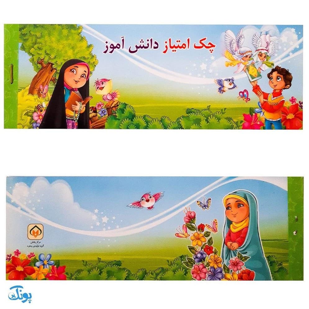 دسته چک امتیاز دانش آموز — تصویر ۴