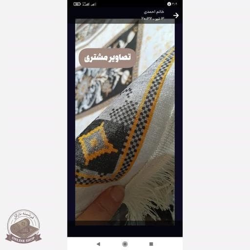 فرش مخمل مدرن طرح ابریشمی استُپ دار (ابعاد دلخواه) a170 — تصویر ۴