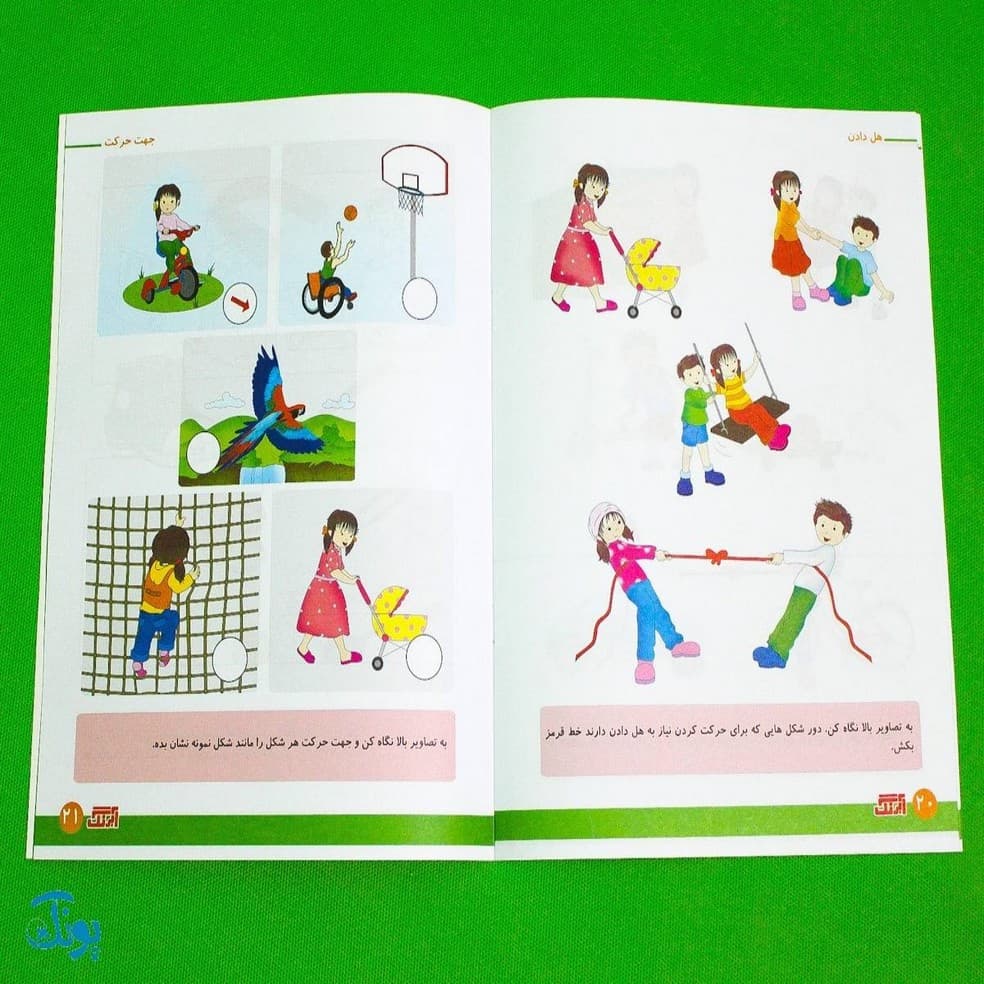 مجموعه ۵ جلدی علوم پیش دبستان (بدن من، جانوران، گیاهان، علوم فیزیکی، زمین) — تصویر ۵