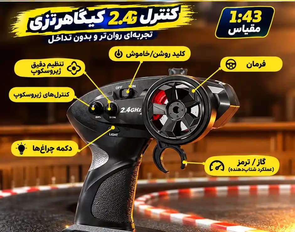 ماشین کنترلی میکرو دریفت ۱:۴۳ مدل ۴۳۰۳ — تصویر ۳