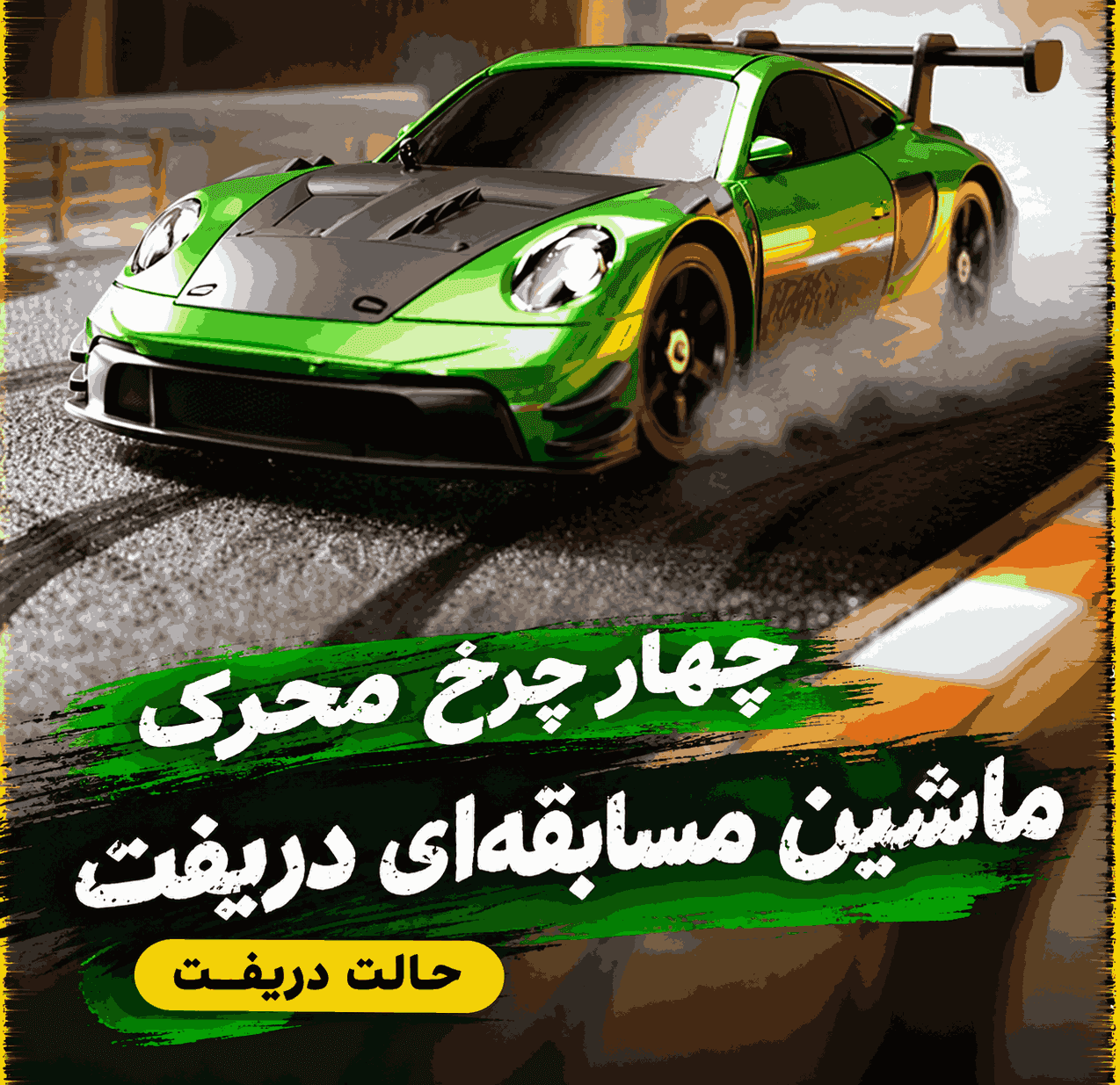 ماشین کنترلی میکرو دریفت ۱:۴۳ مدل ۴۳۰۳ — تصویر ۲