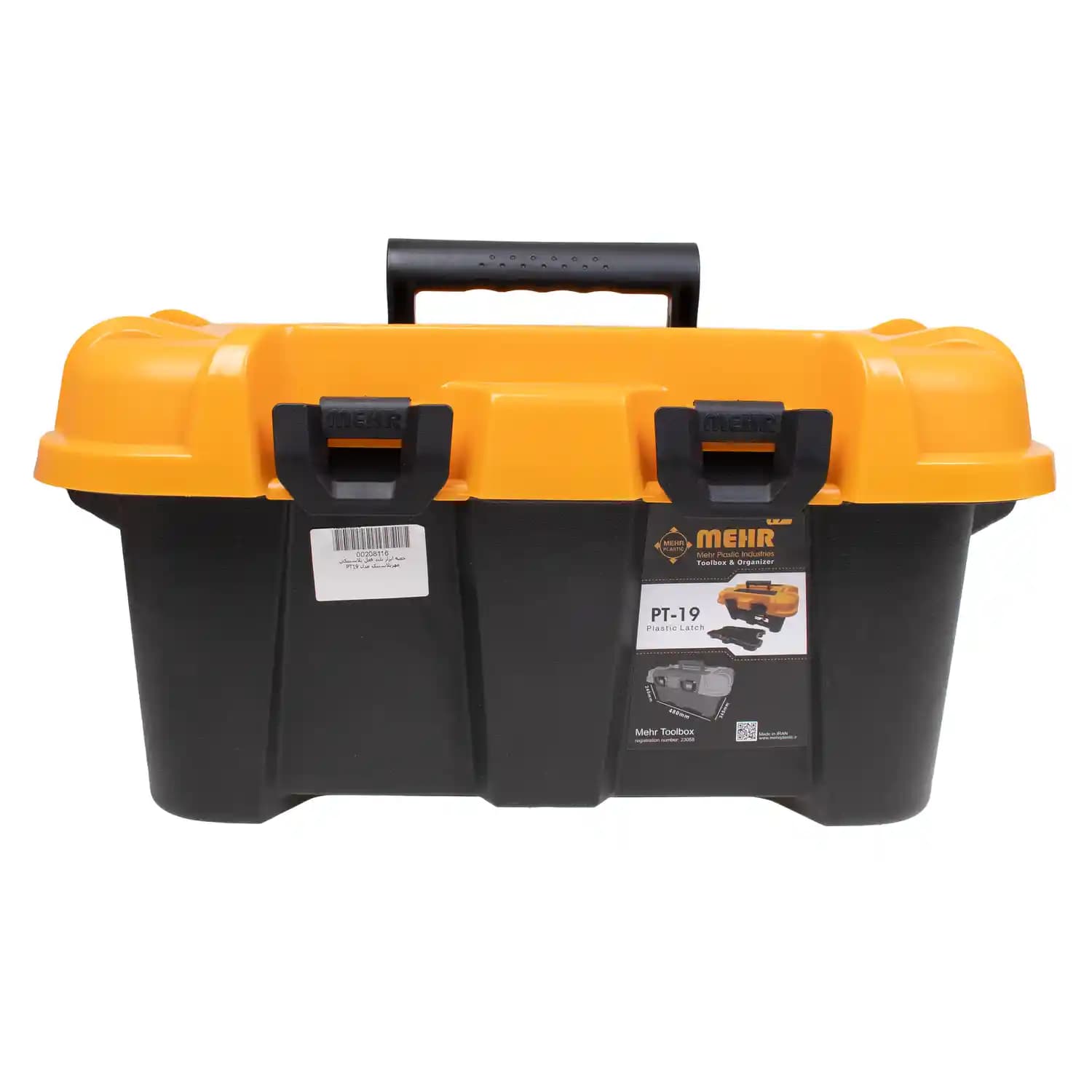 جعبه ابزار سایز 19 اینچ مهر پلاستیک مدل PT-19