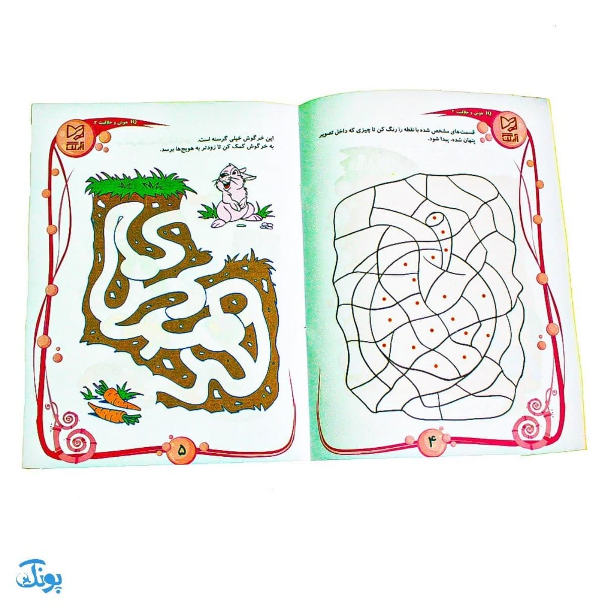 مجموعه ۴ جلدی آموزشی هوش و خلاقیت (IQ معما و سرگرمی، مهد کودک و پیش از دبستانی) — تصویر ۶