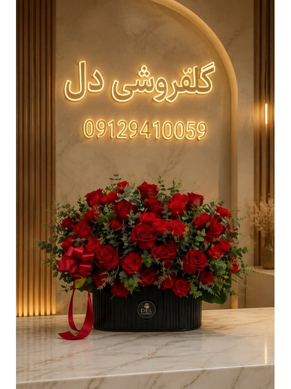 دسته گل همان روز مناسب با ارسال به خیابان کریم‌خان | خرید آنلاین