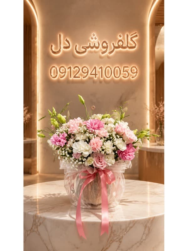 دسته گل فوری با ارسال همان روز به شهرک ولیعصر