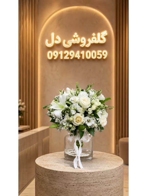 دسته گل فوری مناسب با ارسال به جوادآباد