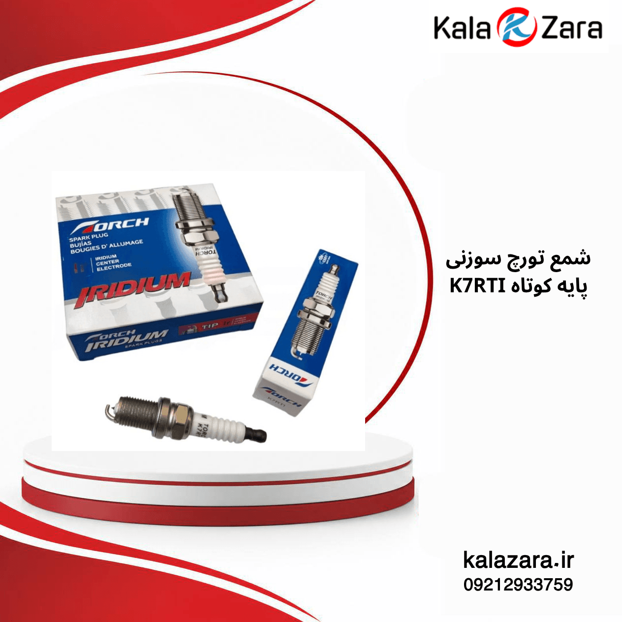 شمع تورچ TORCH K7RTI سوزنی پایه کوتاه