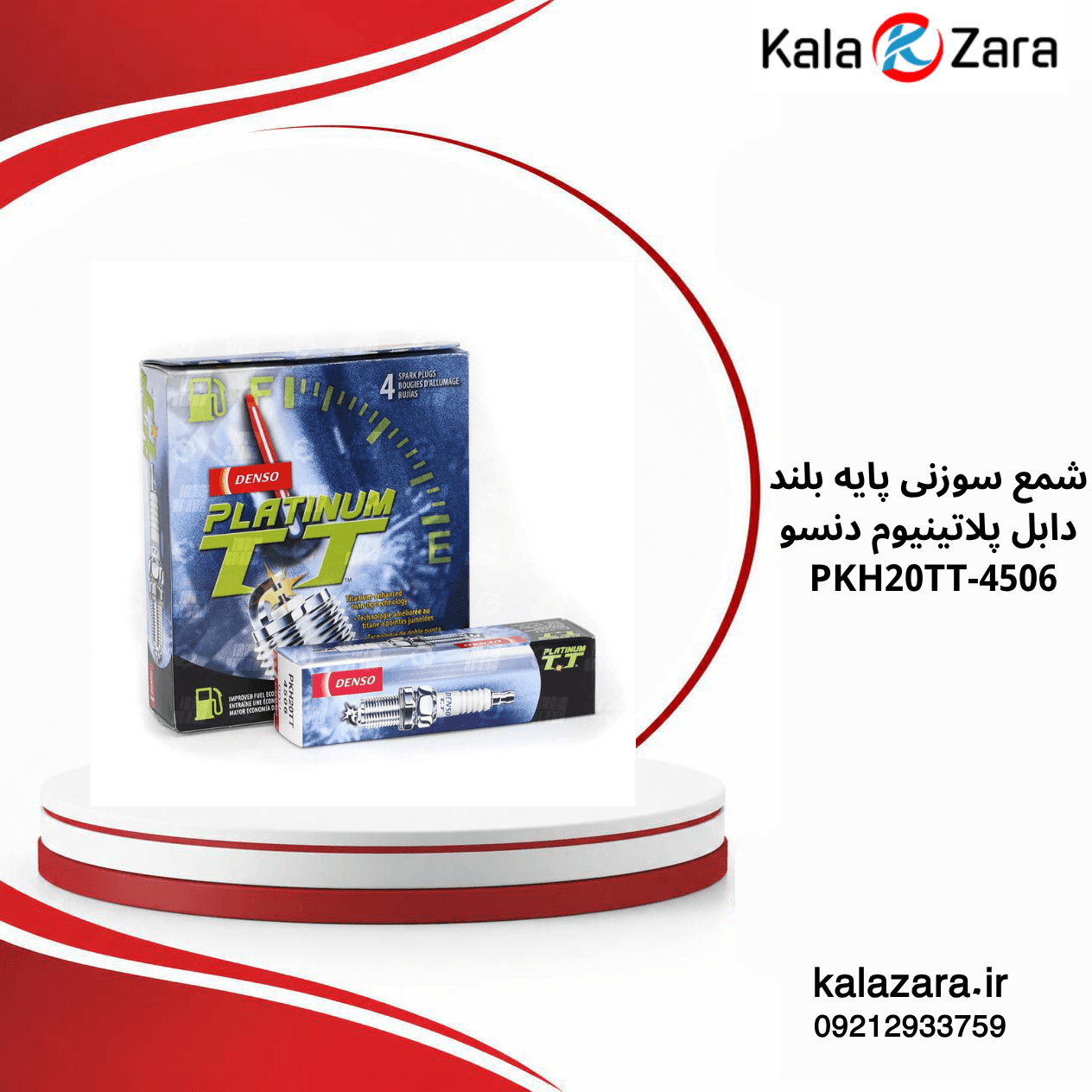 شمع سوزنی پایه بلند دابل پلاتینیوم دنسو PKH20TT-4506 با ضمانت کالازارا