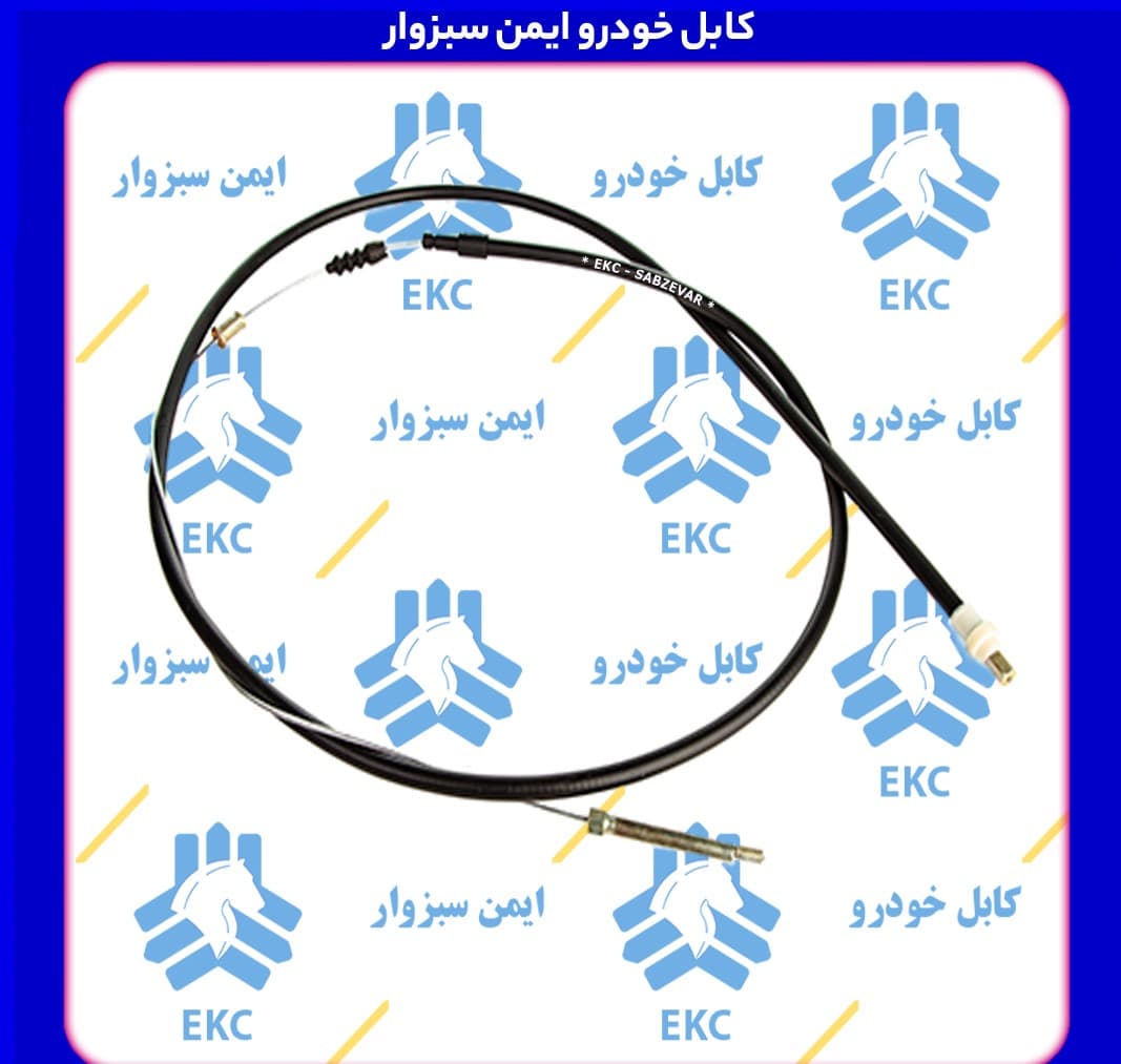 کابل ترمز دستی پژو206 تیپ 3 و 5 بلندEKC سبزوار