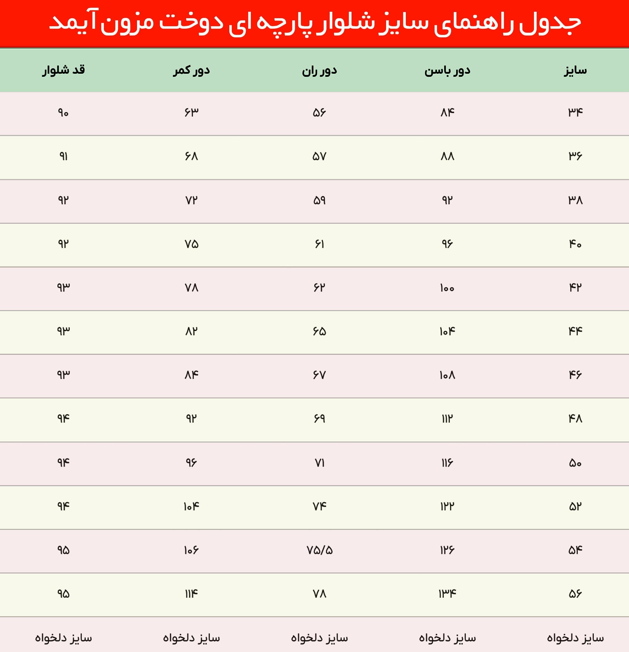 شلوار زنانه راسته شلوار مجلسی دخترانه شیک شلوار عقد محضری — تصویر ۴
