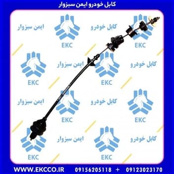 کابل کلاچ رگلاژی پژو 206 مدل 96 به بالا EKC سبزوار