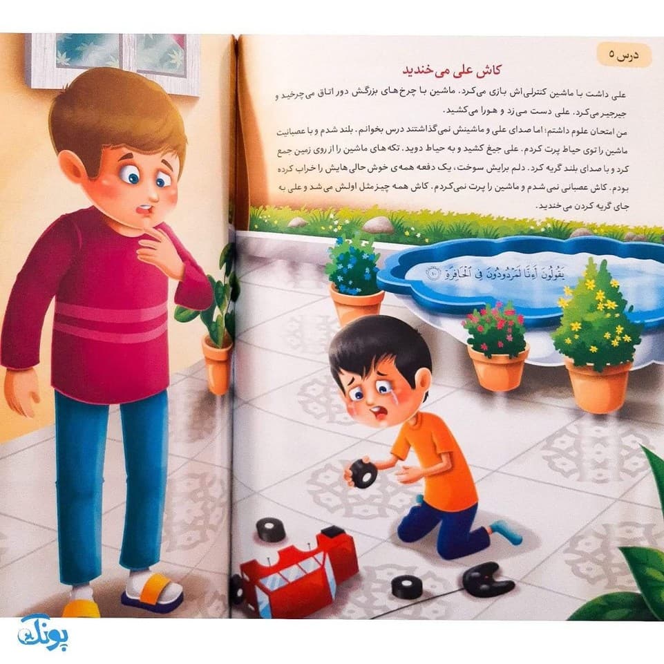 کتاب سوره‌ های مهربانی مجموعه ۳ جلدی — تصویر ۴