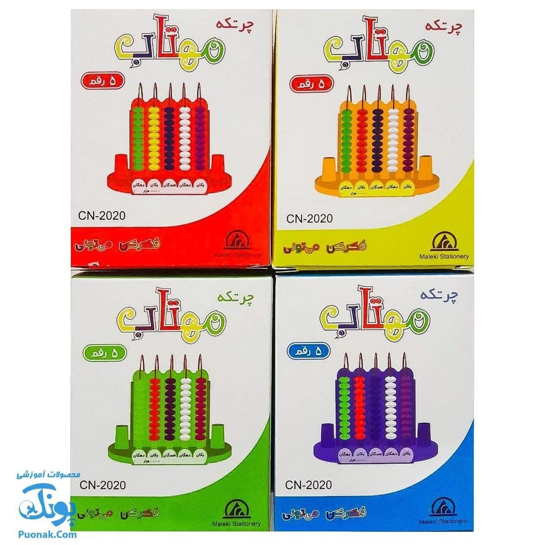 چرتکه آموزشی ۵ میله مهتاب