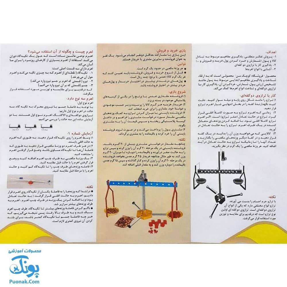 بسته آزمایش در خانه (علوم پایه سوم دبستان) — تصویر ۶