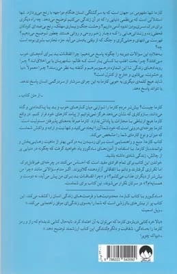 کتاب کارما رهنمودهای یک یوگی برای ساختن ماه — تصویر ۲