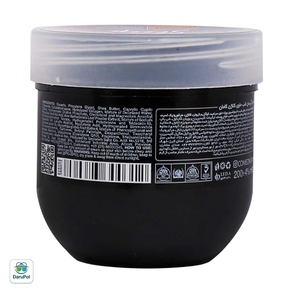 کرم بمب آبرسان شب حاوی کلاژن کامان — تصویر ۲