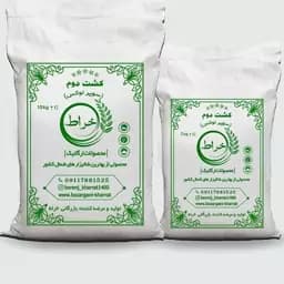 برنج طارم کشت دوم(سوپر اعیونی5kg) — تصویر ۲